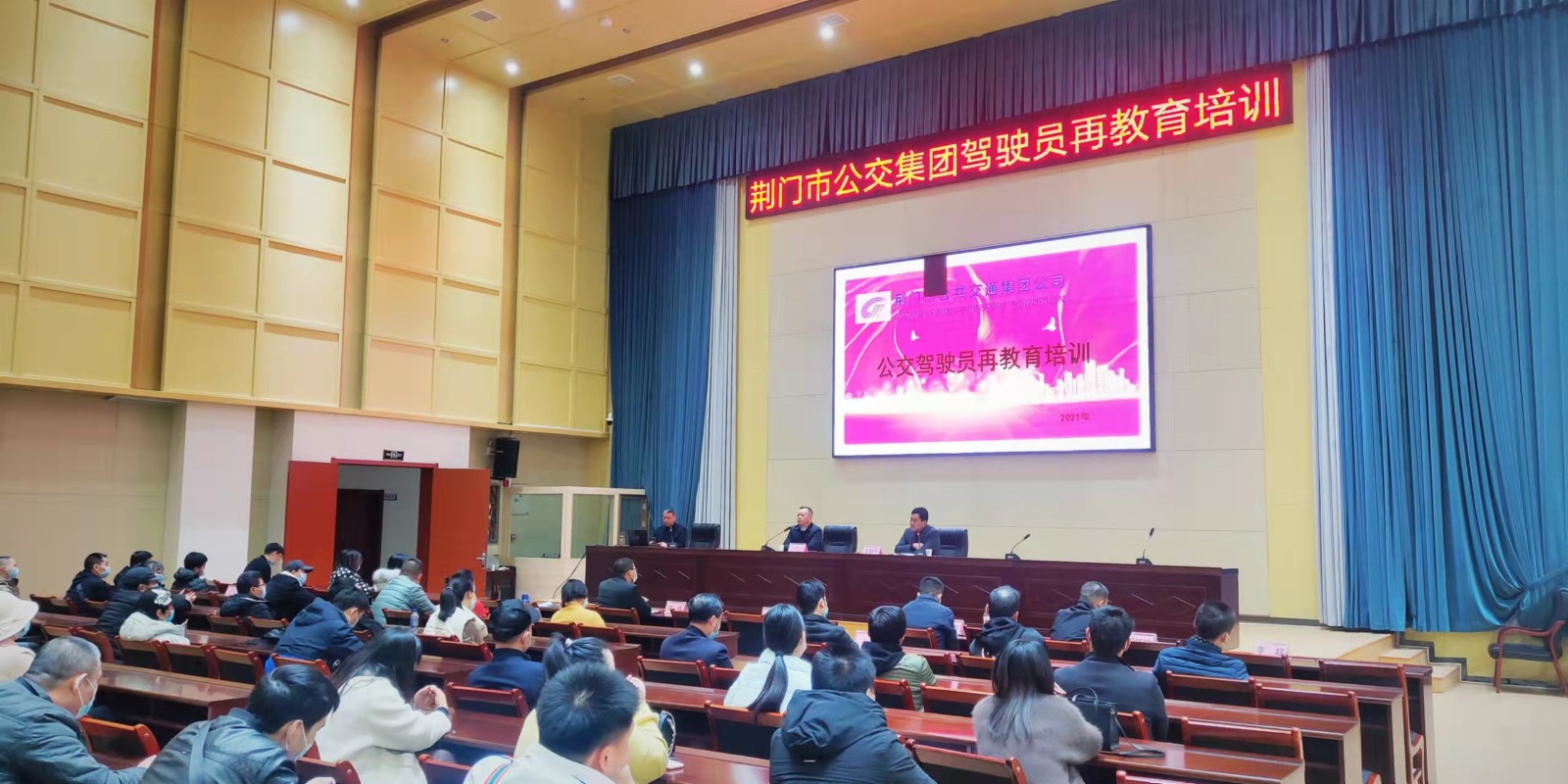 11月29日，公交駕駛員再教育培訓班開班，圖第一期培訓班現(xiàn)場 (2).jpg